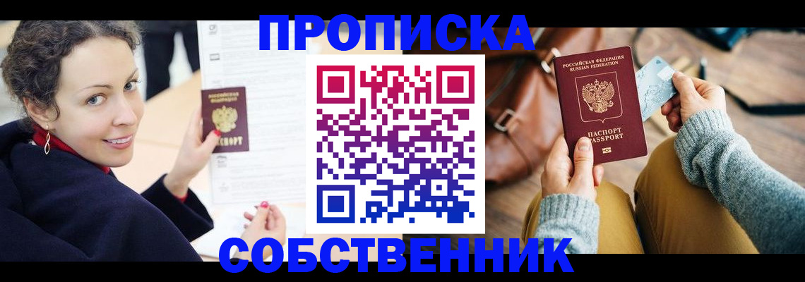 прописка иностранных граждан в Волосово