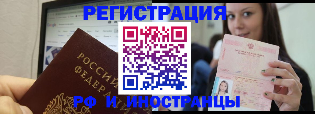где прописаться в Волосово