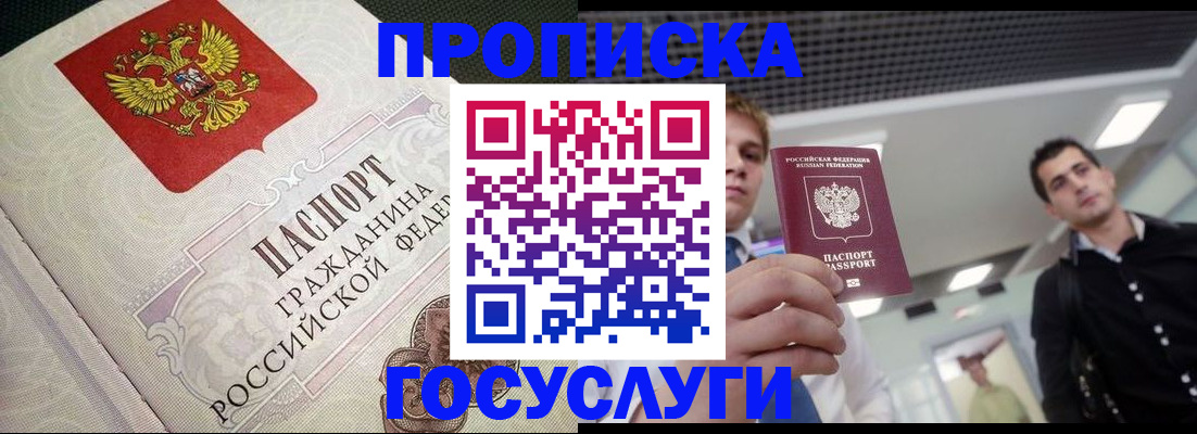 временная регистрация в квартире в Волосово